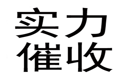 柳女士装修款到手，追债公司帮大忙